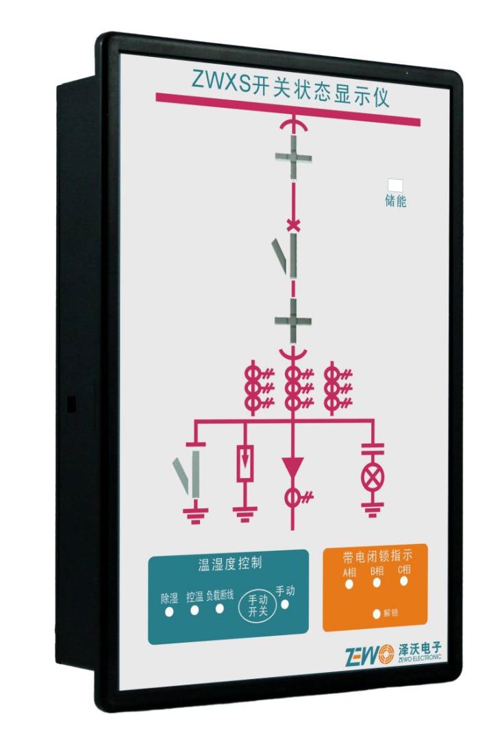 ZWXS开关状态显示仪数显说明书