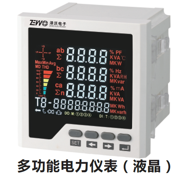 ZW-330多功能仪表使用说明书(V1.4)-中性