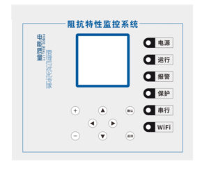 杭州泽沃产品说明书---阻抗特性监控系统CIS-III_Ver2.0